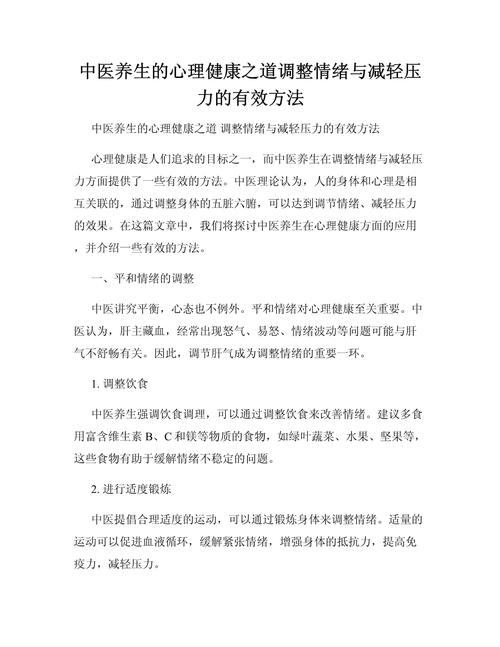 养生心理学研究院官网首页_养生心理学思想包括哪些方面_养生心理学