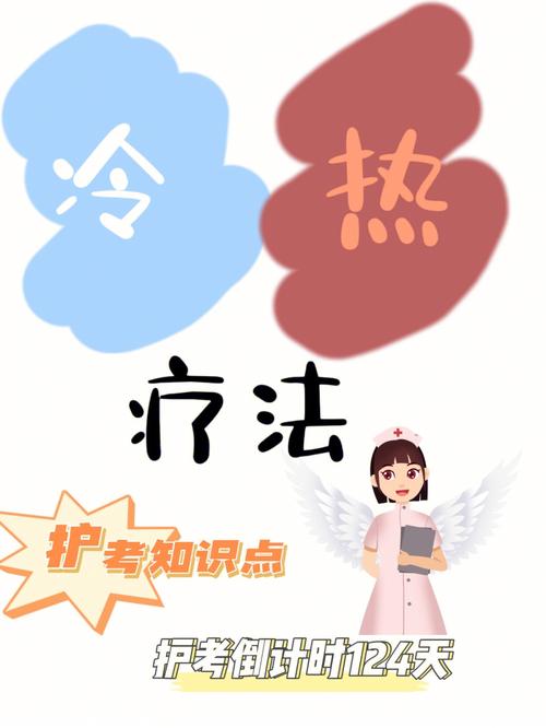 养生冷热水疗法视频_养生冷热水疗_冷热喷雾机怎么做水疗