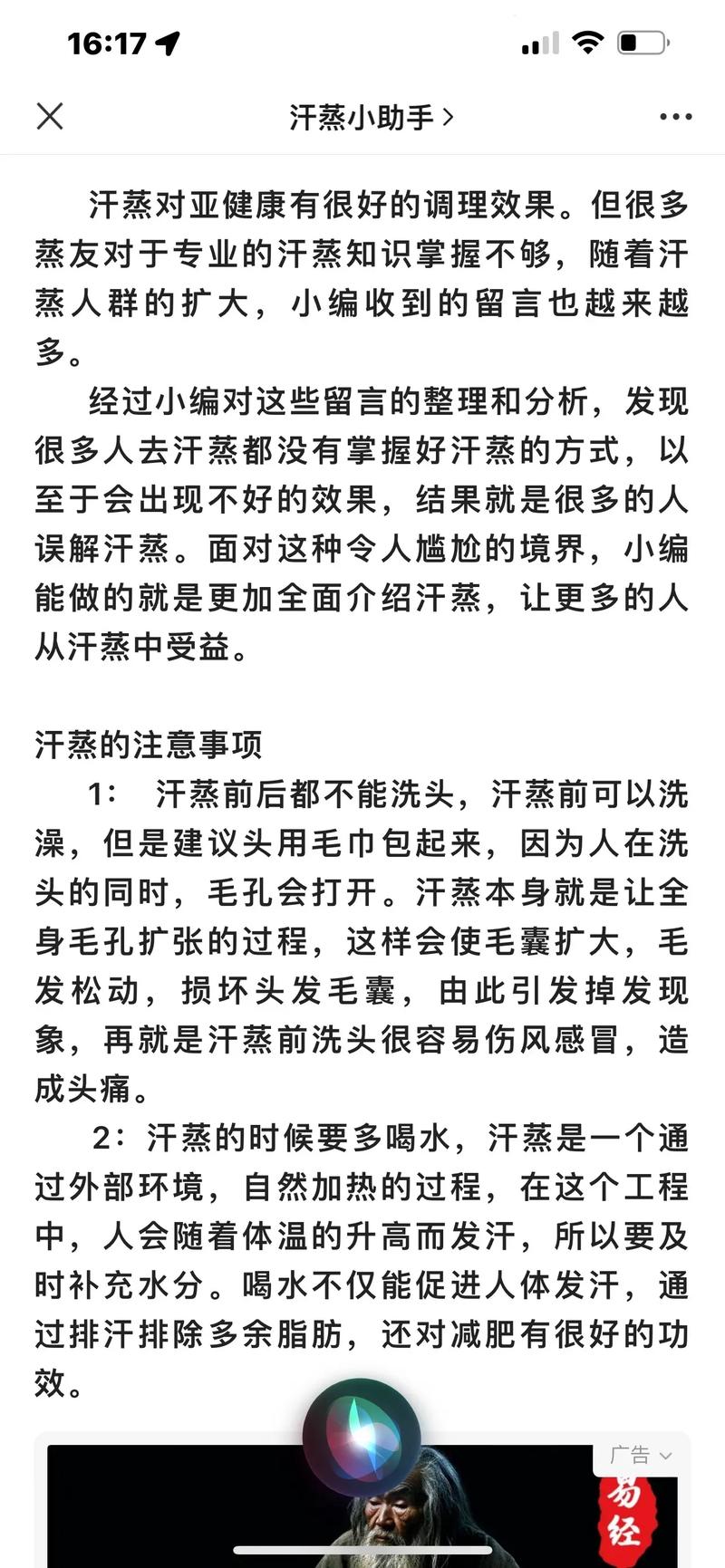 桑拿养身_桑拿健身_桑拿功能