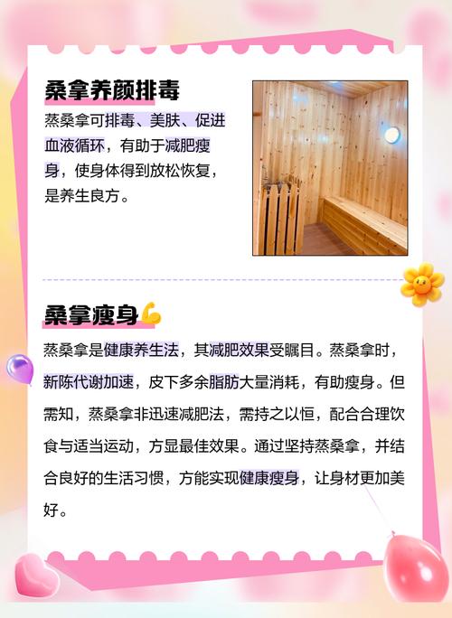 桑拿功能_桑拿养身_桑拿效果