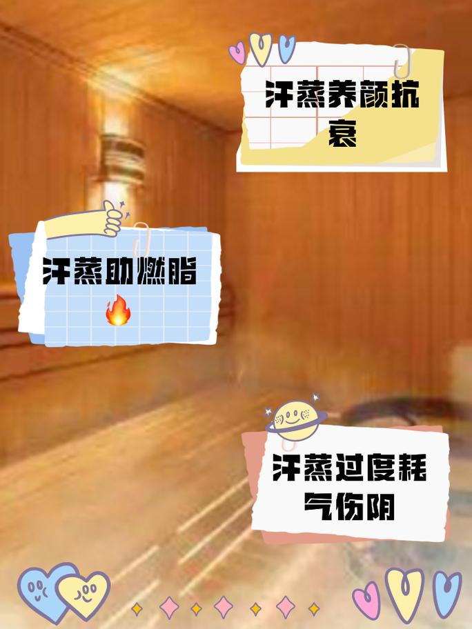 桑拿效果_桑拿养身_桑拿功能