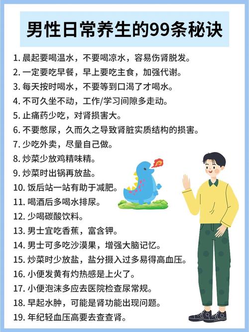 保健男性内裤有效果吗_男性保健_保健男性口服药品