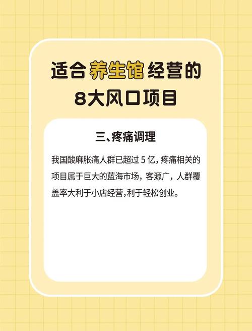 成都养生特殊服务_成都养生按摩_特殊养生项目