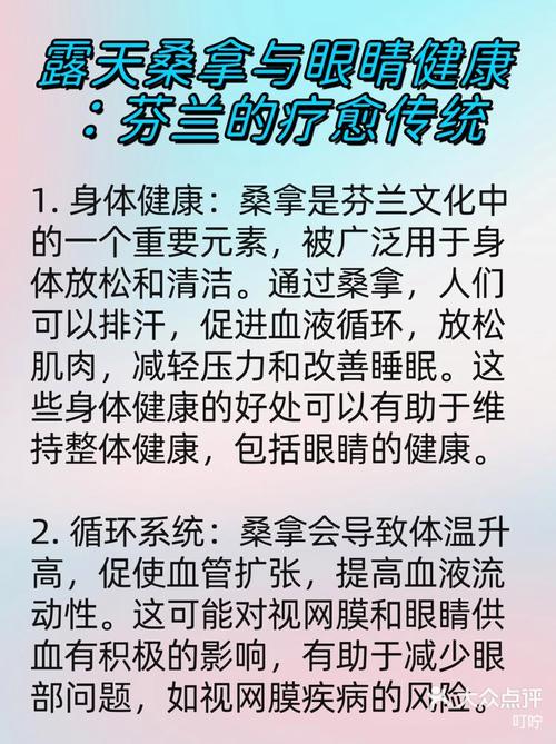 桑拿功能_桑拿产品_桑拿养身