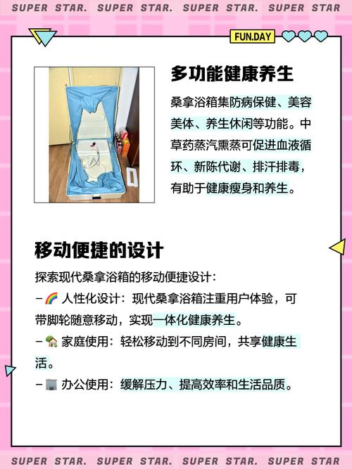桑拿养身_养生桑拿_桑拿健身