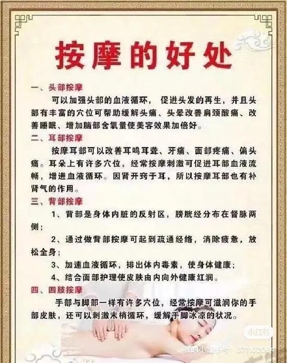 养生按摩图片宣传图片_养生按摩_养生按摩的前列腺保养是啥