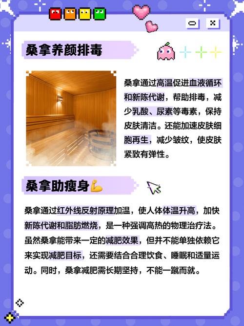 桑拿功能_美容桑拿_桑拿理疗