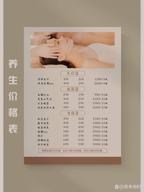 成都养生多少钱_成都养生吧_成都养生馆