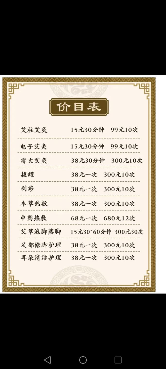 成都养生馆_成都养生吧_成都养生多少钱