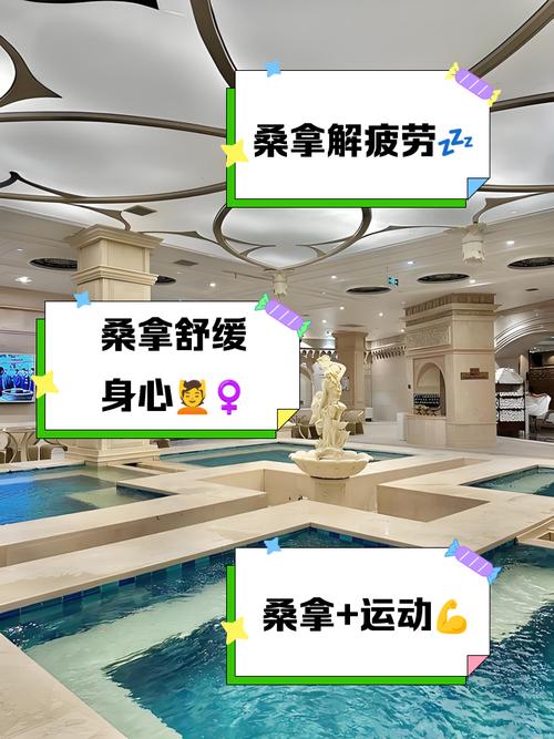 桑拿养生坊_桑拿天养生_桑拿房酒店