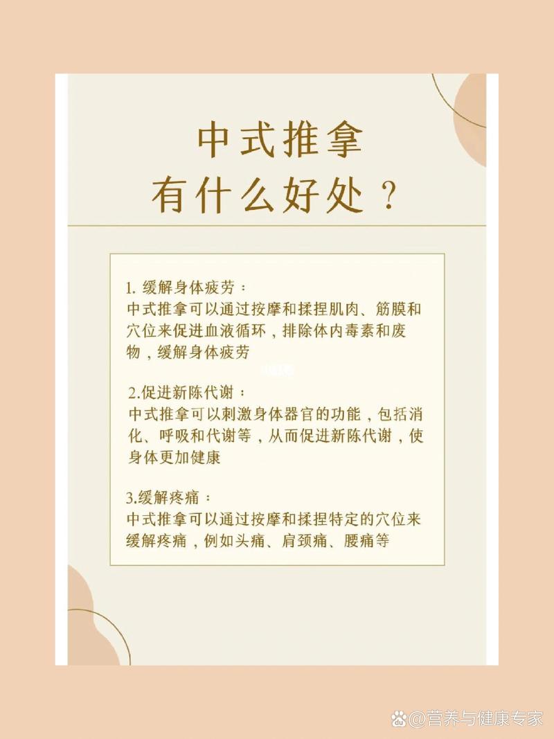 养生按摩是包含啥项目_养生按摩_养生按摩文案