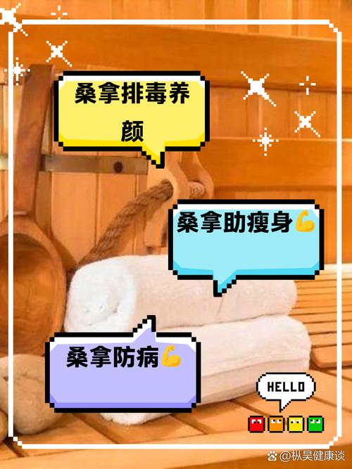 桑拿功能_桑拿养身_养生桑拿